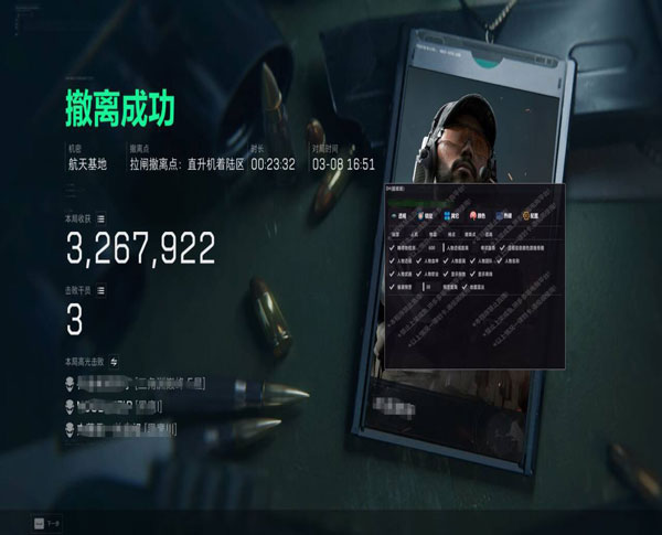 宙斯专家3.8.3